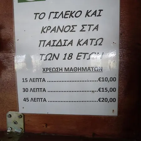 Mersinera Paradise Garden Noah House